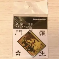 文スト／芥川龍之介 メタルチャーム