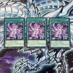 遊戯王　時を裂く魔瞳　モルガナイト　レア　3枚　字レア