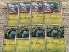 ポケモンカード　フシギダネ　フシギソウ　進化ライン