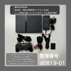 最短当日発プレイステーション2本体scph70000ps2プレステd081901