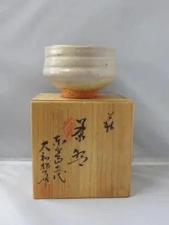 萩焼茶碗　大和松雁　共箱有　M983 道具 ] - 道具 萩焼 大和松雁造 茶碗（共箱） | ネットショップ