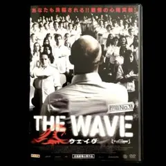 ウェイヴ('08独)DVD