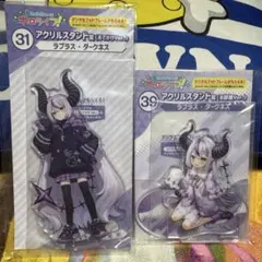 ホロライブくじ ホロライフ！ ラプラス・ダークネス2点セット