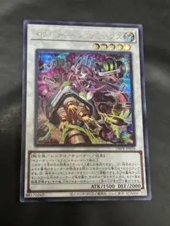 遊戯王　キラーチューンリミックス　シークレット