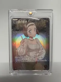 鈴木園子　SRP　【名探偵コナンTCG】