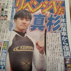 2025年最新】古性優作の人気アイテム - メルカリ