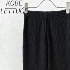 KOBE LETTUCE イージーパンツ フレアパンツ リブ 裾スリット