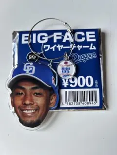 中日ドラゴンズ　42ブライト健太 BIG FACE ワイヤーチャーム