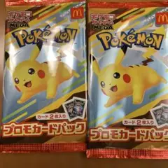 ハッピーセット　ポケモン