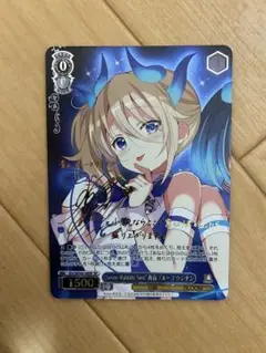 ヴァイス Seven Rabbits Sins 青山ブルーマウンテン SPサイン