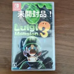 ルイージマンション3 未開封品　※匿名配送