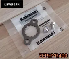 カワサキ ゼファー400 フロントスプロケ フィキシングプレート ネジ
