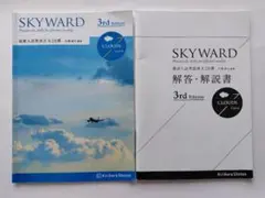 SKYWARD 3rd Edition 最新入試英語長文20選
