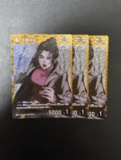 コナンtcg 上原由衣　R 3枚
