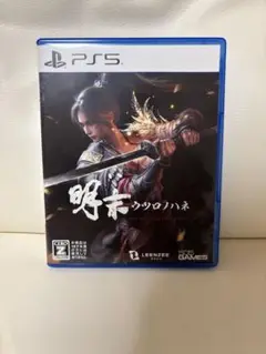 明末ウツロノハネ　PS5