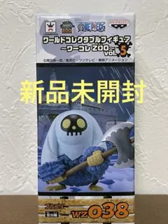 ワンピースワールドコレクタブルフィギュア 〜ワーコレzoo vol.5 ブルゴリ ワンピース ワールドコレクタブルフィギュア～ワーコレZOO