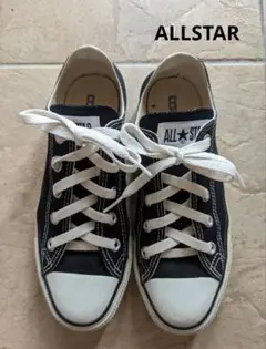 CONVERSE　ALLSTAR　ローカット　ブラック　23cm