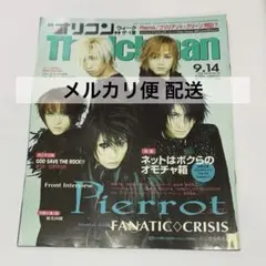 オリコン ウィーク The Ichiban 1998年9月14日 Pierrot