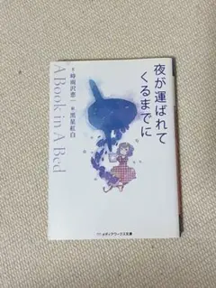 ☆angela 夜が運ばれてくるまでに CD☆ 51fKn-K-vNL.jpg_BO30,255,255,