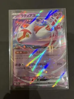 【ポケモンカード】ラティアスex スカイライン