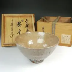 掛軸　書　前大徳寺　大橋香林　銘あり　古物　中古　18.04.14-2 Yahoo!オークション -「大橋香林」の落札相場・落札価格