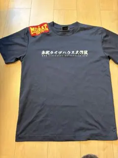 MOBSTYLES 東北ライブハウス大作戦　ドライTシャツ　ネイビー　Mサイズ