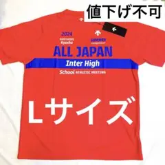 オールジャパン インターハイ 2024 Tシャツ Lサイズ