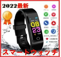 【 令和⌚ 最新 】スマートウォッチ 血圧 心拍計 電話 スマートブレスレット
