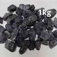 ブラックトルマリン　原石　1kg