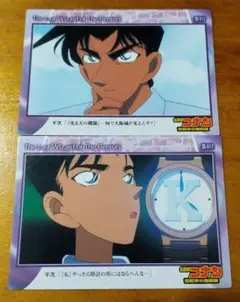 アマダ 名探偵コナン トレーディングカード 世紀末の魔術師 服部平次 2種