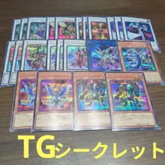 遊戯王　テックジーナス　まとめ売り