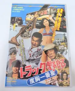 (未使用･未開封品)　トラック野郎 度胸一番星 [Blu-ray] v1yptgt ゲオ公式通販サイト/ゲオオンラインストア【中古】トラック野郎