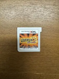 ポケットモンスター ウルトラサン 箱なし