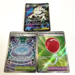 ポケモンカードゲーム メガブレイブ メガシンフォニア SR 3枚セット