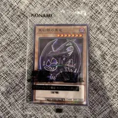 未開封　遊戯王　ラッシュデュエル　レッドアイズブラックドラゴン　セブンイレブン