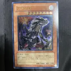 【美品】究極恐獣 アルティメットティラノ　レリーフ　遊戯王