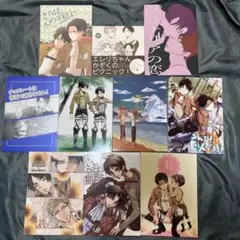 同人誌　進撃の巨人　エレリ　10冊セット　エレン　リヴァイ　まとめ売り