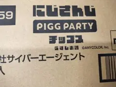 2箱　にじさんじ　PIGG PARTY　チップス　box　新品未開封