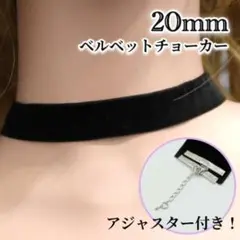 ベルベット チョーカー 2cm 黒 リボン 首輪 ネックレス 韓国 ゴスロリ 闇