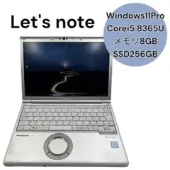 Panasonic レッツノート 第8世代i5 SSD256 8GB PC027