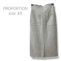 【プロポーション】PROPORTION タイトロングスカート XS グレージュ