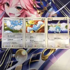 ポケモンカード　チルット　３枚セット