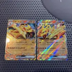 ポケモンカード　リザードンex ブレイブウイング　svG sv2a 2種セット