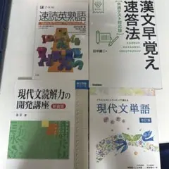 参考書　ばら売り可能です。