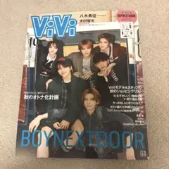 ViVi 10月号 特別版 ボネクド BOYNEXTDOOR