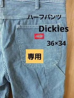 Dickies 1990年代 ブルーストライプ 36×34 W90股下35cm