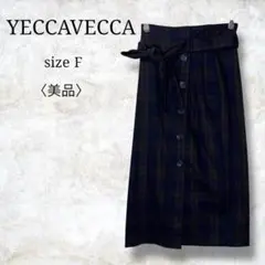 美品✨【イェッカヴェッカ】チェック柄タイトスカート　フロントボタン　紐ベルト　F
