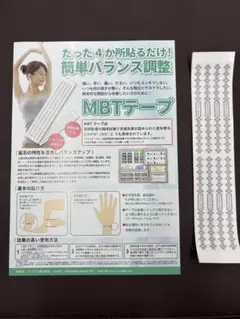 魔法のテープ(MBTテープ)30シート 魔法のテープ 超強力 3m 強力 はがせる 車 透明 協力 : POINT