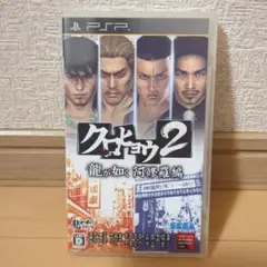 クロヒョウ2 龍が如く 阿修羅編 UMD