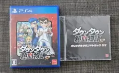 PS4 くにおくん ダウンタウン 熱血物語SP（サウンドトラック・未開封付き）